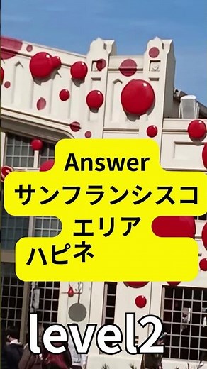 USJのここどこでしょうかクイズ！level5は超難問…！！#ユニバ#ユニバーサルスタジオジャパン #USJ#クイズ#ニンテンドーワールド