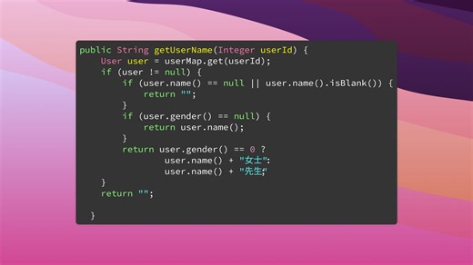 80%程序员都还在写这样的碎片化If逻辑，Optional进阶用法函数式优化