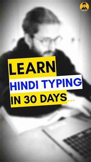 Day 22 - Learn Hindi Typing in 30 Days Challenge #typing #hindityping #challenge #new #computer