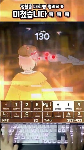 요즘 얼불춤 대회맵 퀄리티;;ㄷㄷㄷㄷㄷㄷㄷㄷㄷㄷㄷㄷㄷ #shorts #얼불춤