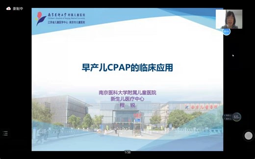 早产儿CPAP的临床应用