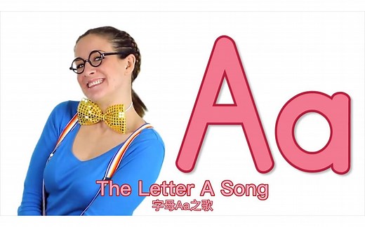 【The Letter A Song】字母A之歌 【Learn the Alphabet】中英字幕