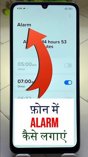 Mobile Par Alarm Kaise Lagate Hein | How To Set Alarm | Alarm Kaise Lagaen | Alarm Kaise Set Kare
