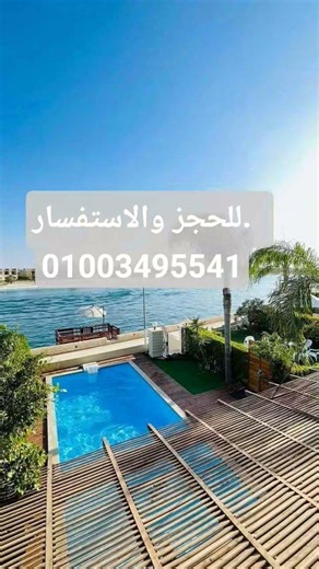 #realestate مارينا 5 #villa #اكسبلور #home #travel الساحل الشمالي