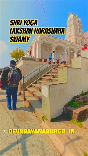 Ride+Darshan | Yoga Lakshmi-Narasimha Swamy Temple ಶ್ರೀ ಯೋಗ ಲಕ್ಷ್ಮೀನರಸಿಂಹ ಸ್ವಾಮಿ ಗುಡಿ (ದೇವರಾಯನದುರ್ಗ)