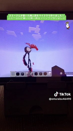 スミーさんがマイクラで棒人間を作成！次回のリクエスト募集中！