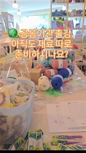 For Public Institution Lectures, Partner with the Knitting Instructor Association! #ParkHyungAhIs...