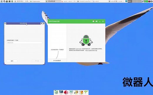 专为网盘文件加密而生！开源免费的云同步网盘加密工具cryptomator