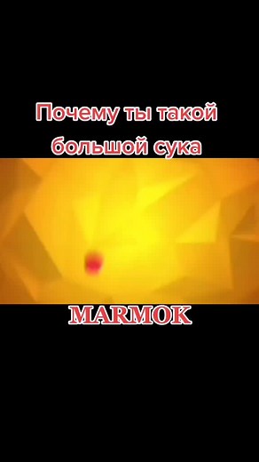 user62625109397 (@marmok.marmok.2868)’s videos with оригинальный звук - user62625109397
