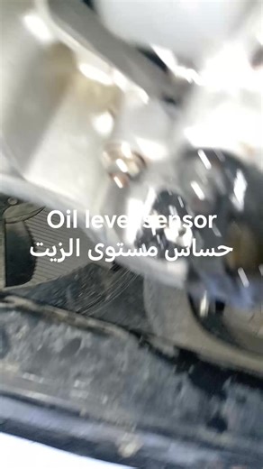 Sabir Abdalla Sabir Mubark on Instagram‎: "#تويوتا_كامري_٢٠٢١_حساس_مستوى_الزيت #TOYOTA_CAMRY_2021_OIL_LEVEL_SENSOR_LOCATION"‎