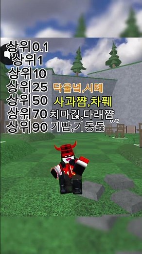 한국 끝말잇기 한방단어 당신은 상위 몆%까지 알고 계신가요? #한방단어 #한국끝말잇기 #끝말잇기 #한국 #로블 #로블록스 #avgn