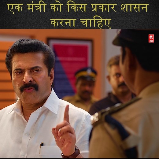 589K views · 47K reactions | मंत्री ने पुलिस को निलंबित कर दिया। | Movie World Media Hindi | Facebook