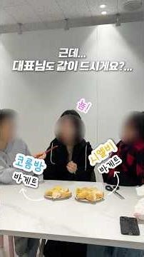 목포 코롬방 VS 씨엘비 바게트! (With 빵셔틀 대표님) EP. 9