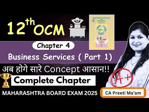 Class 12 OCM | Chapter 4 | Business Services PART 1 | Complete Chapter | Maharashtra Board