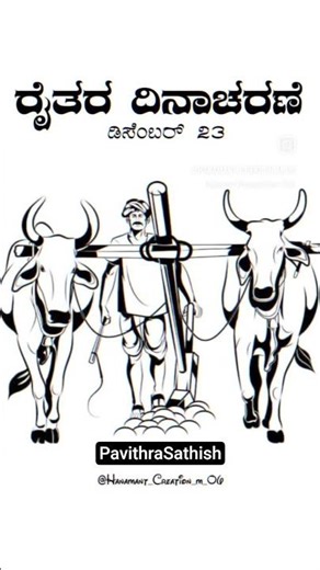 Happy farmers Day #shortsfeed #shortsviral #farming #farmer #agriculture #ytshortsindia