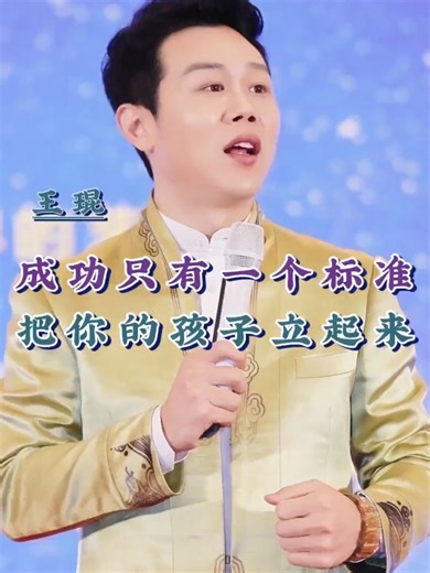 你的孩子是资产还是负债？孩子的成功就是你的成功，孩子的失败也是你的失败！假如成功只有一个标准，那就是能不能把你的孩子立起来！ #财商 #家庭教育 #育儿 #家长必看系列