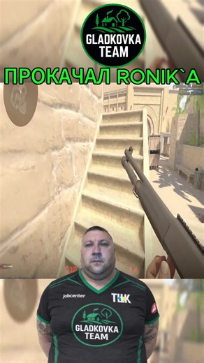 Ronik показал Прайм в кс2 #esports #upgrader #cs2 #кс2 #gladkovkateam | ronik cs2