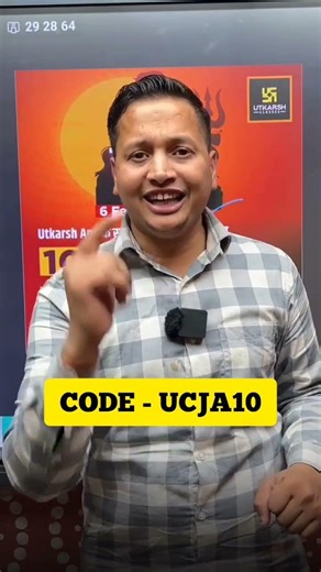 utkarsh coupon code 2026 | utkarsh classes coupon code 2026 | utkarsh classes discount coupon code