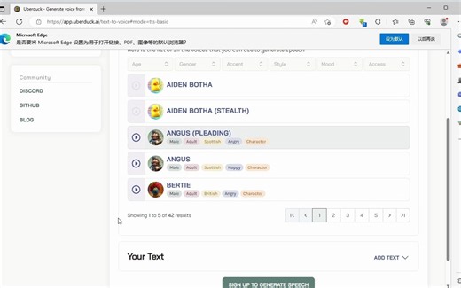 Uberduck更新删除所有语音