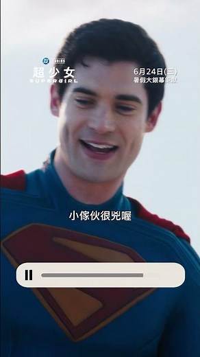 【超少女】[保護級]POV: 超少女的相簿，IMAX®特製拍攝，6月24日(週三) 大銀幕鉅獻