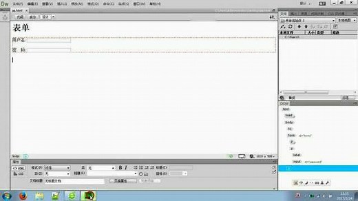 web前端 - 制作登录页面