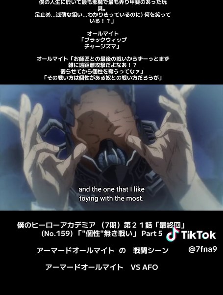 アーマードオールマイト vs AFOの激闘シーン