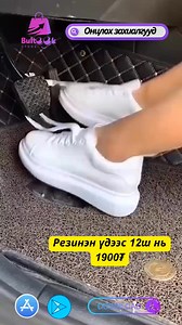 💜 Bulteek Store app-аараа qpay-р захиалах👉🏻 https://onelink.to/ecjvnn | Bulteek store