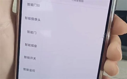 智能锁联网教程