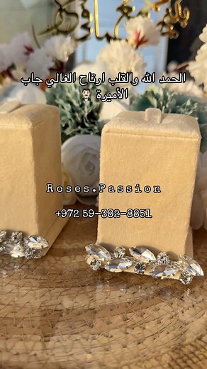 120K views · 1K reactions | التفاصيل يلي بتوخذ القلب خدمة التوصيل متوفرة لجميع مناطق الضفة والقدس والداخل . وجدنا لجعل مناسباتكم أفضل وأجمل ذات نكهة لاتنسى  | Doaa Khaled | Facebook