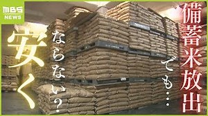 Rice Prices Still Soaring as Japan Struggles With Supply Issues