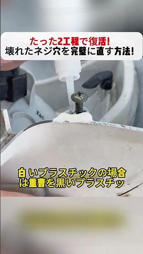 Revive broken screw holes in just two steps! How to perfectly repair them! #RepairTechniques #DIY...