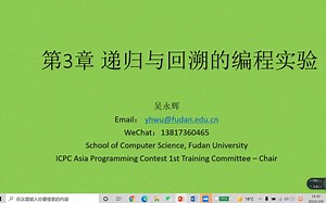 [吴永辉]2022-03-08《数据结构与算法分析》递归与回溯编程实验