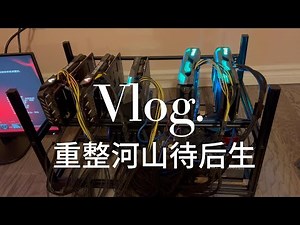 重整河山待后生