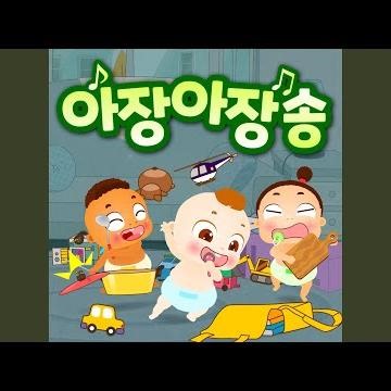 방귀송(The Fart Song)