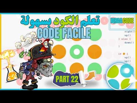 Part 22 - Apprends à Coder Facilement avec "Toxicode - Compute-IT" - تعلم البرمجة بسهولة مع