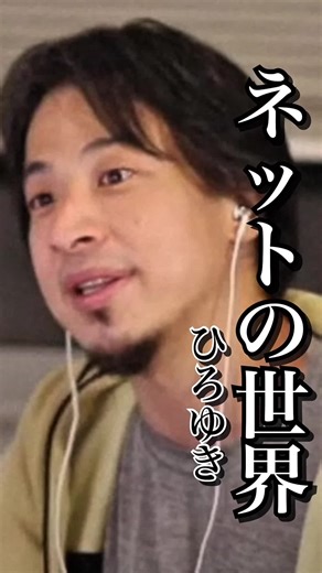 ひろゆきの人生に役立つ名言集