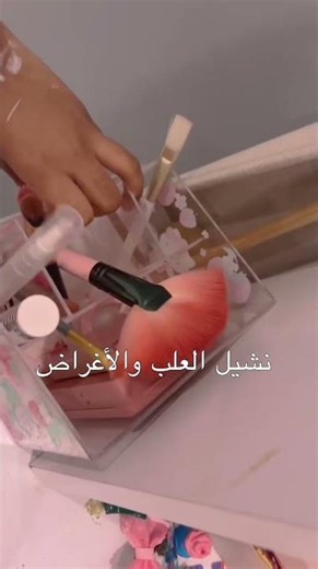 ماحبيت 🧸🩷#جدة #بلينك #عنايه_شخصيه #تغير#سكن_كير