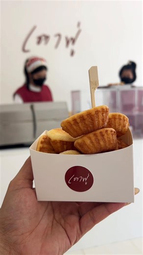 ตรังมีขนมไข่สงขลาแล้ว ที่ร้านเตาฟู่ Tao-Fuu ขนมไข่สูตรสงขลา อบสดใหญ่ หอมเนย นุ่มฟู กับคู่กับชาเย็นอร่อยมากก #เตาฟู่ #ขนมไข่สงขลา #รีวิวตรัง