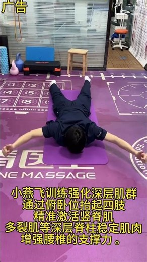 Xiaoyanfei's Deep Muscle Training: Prone Limb Lifts
