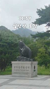 가족들이랑 1박 2일 속초여행 2편 #설악산케이블카 #설악 #설악산국립공원 #설익산비룡폭포 #비룡폭포 #내린천 #가족 #가족여행추천 #가족여행지 #가족여행 #가족여행속초
