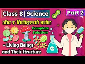 Living Beings and Their Structure (Part 2) || Class 8 Science || Class 8 Science chapter 3 ||
