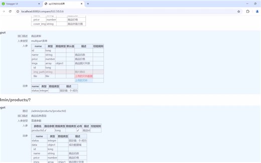 自研ApiFirst接口文档管理工具功能演示