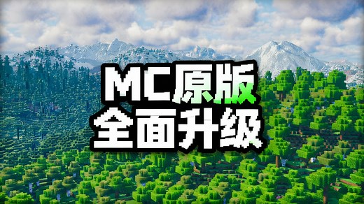 【中配】我的世界增强版 全面提升原版体验的模组合集 - disruptive builds