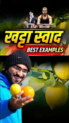 Best Examples of Sour Taste