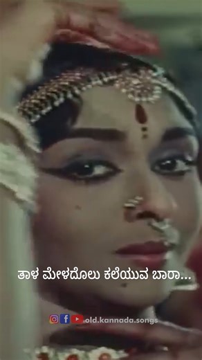 OLD KANNADA SONGS on Instagram: "Cheluvantha Chennigane Movie: Amarasilpi Jakanachari Singer: P Susheela Music: S Rajeswara Rao Lyrics: Chi Sadashivaiah #kannada #kannadasongs #kannadamovies #kannadafilms #sandalwood #karnatakamusic #indianmusic #oldkannadasongs #kannadaclassics #goldenagekannada #DrRajkumar #drrajkumarsongs #sandalwood"