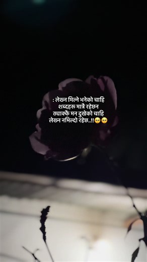 लेख्नेको भावना: शब्दको जोखो