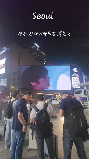 **외국인**들이 편안하고 즐겁게 여행하는 #명동 #신세계백화점 #명동여행 #서울밤거리 #신세계미디어파사드 #Korea#Travel #Myeongdong