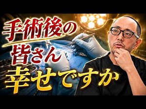 白内障手術を受ける前に絶対知ってほしい「期待と現実」の話｜後悔しないためのレンズ選び