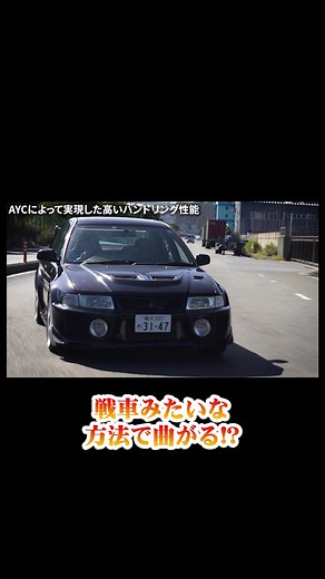 ランサーエボリューションの魅力