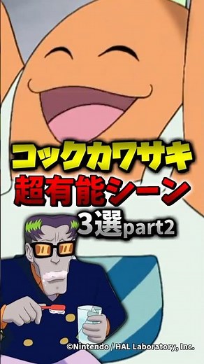 A quick explanation of 3 of Chef Kawasaki's most impressive scenes, part 2!! #Kirby #Anime #ChefK...